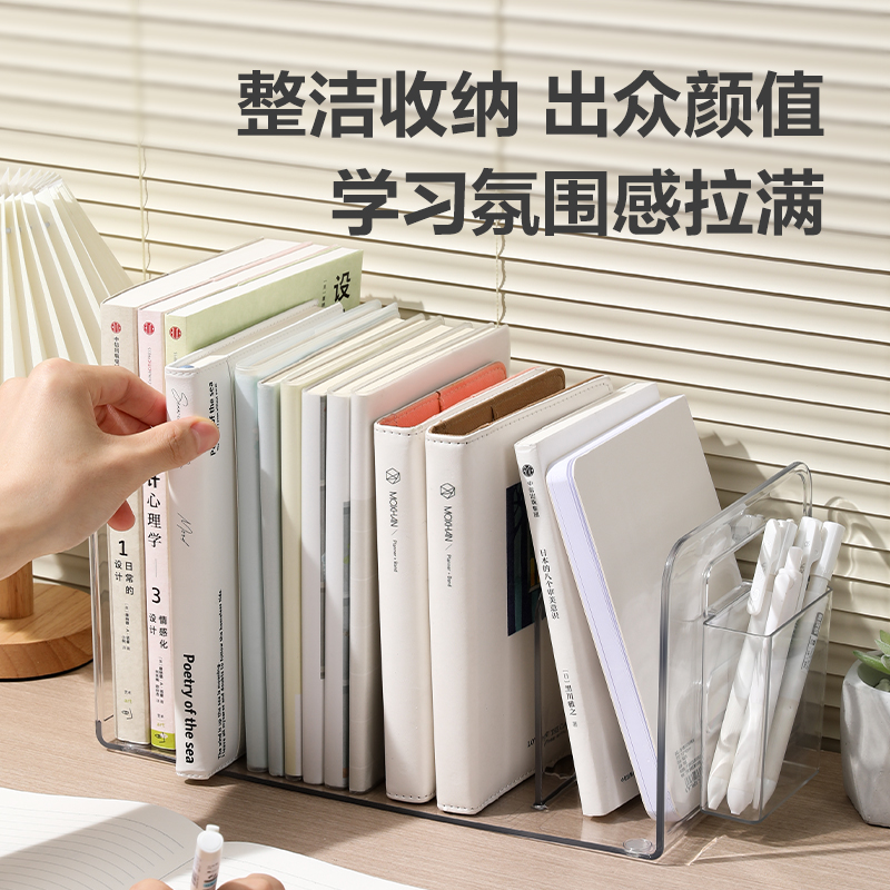 纵横TB104一体式四联书立(透明)(付)