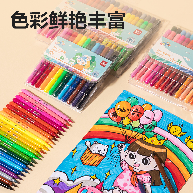 纵横HM659-36圆杆软头PVC袋装水彩笔(混)(36色)