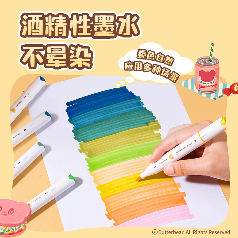 纽赛NS736-B黄油小熊酒精性软头马克笔纽赛画材系列(混)(12色)