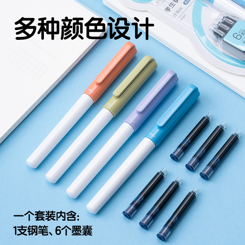 纵横SF559学生钢笔EF明尖(墨蓝)(1笔+6墨囊/卡)