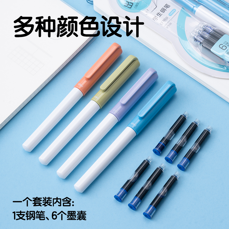纵横SF559学生钢笔EF明尖(晶蓝)(1笔+6墨囊/卡)