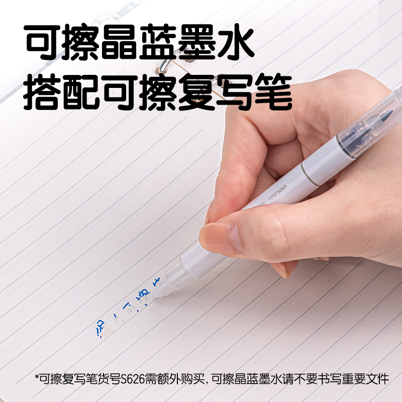 纵横SF559学生钢笔EF明尖(晶蓝)(1笔+6墨囊/卡)