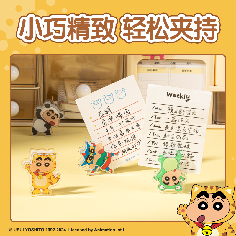纵横LB401(蜡笔小新)卡通夹(混)(个)