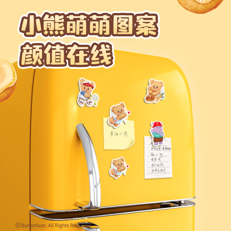 纵横HY404(黄油小熊)亚克力冰箱贴(混)(个)