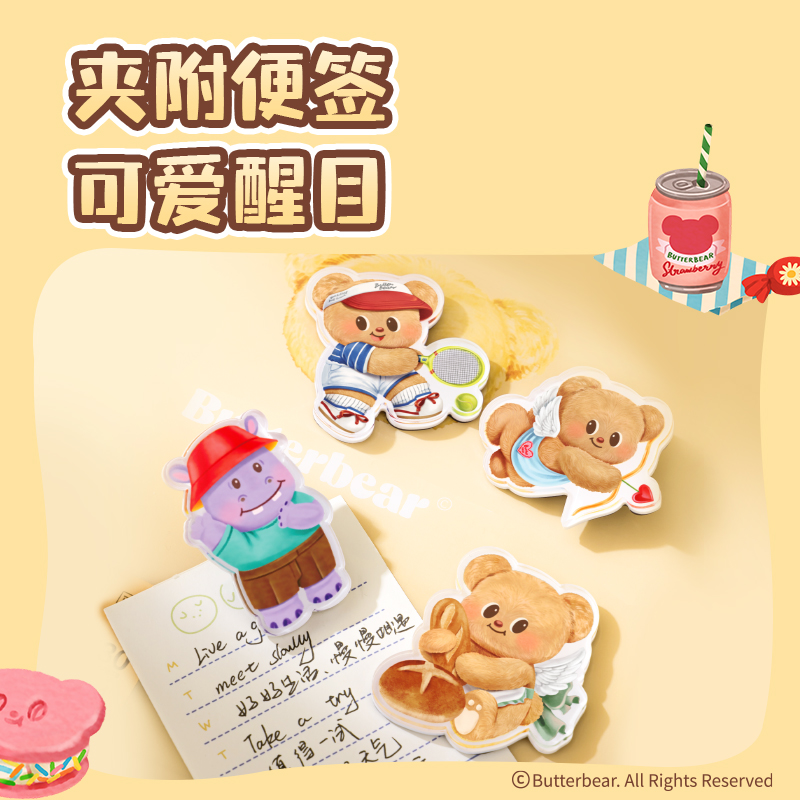 纵横HY404(黄油小熊)亚克力冰箱贴(混)(个)