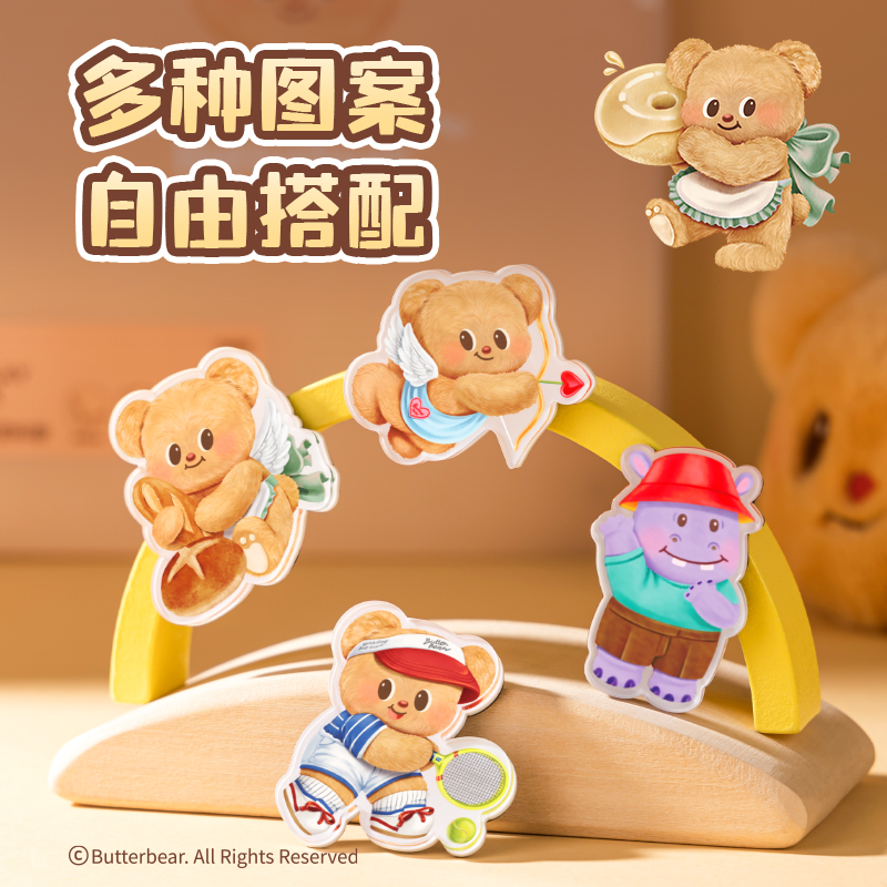纵横HY404(黄油小熊)亚克力冰箱贴(混)(个)