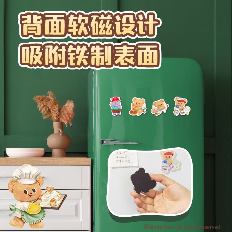 纵横HY404(黄油小熊)亚克力冰箱贴(混)(个)