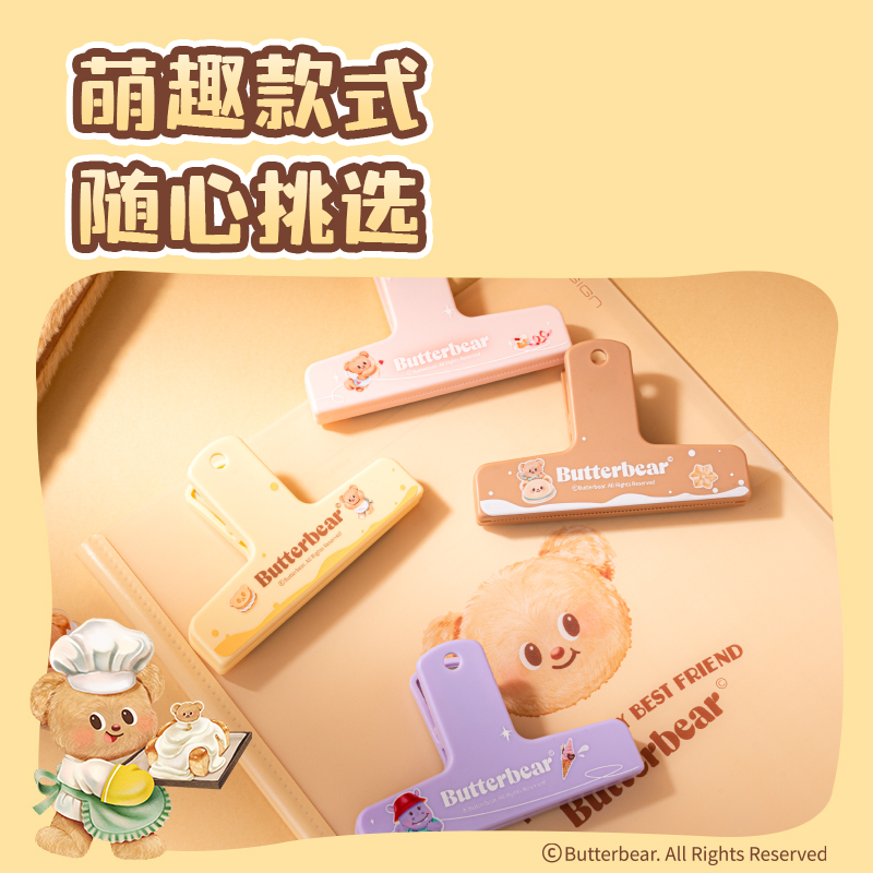 纵横HY403(黄油小熊)磁吸手账夹(混)(套)