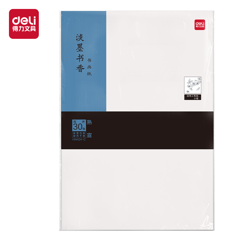 纵横HW424-C书画纸四开熟宣(白)(30张/袋)