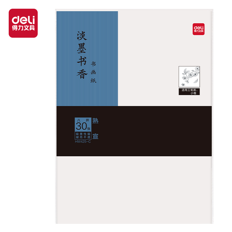 纵横HW425-C书画纸八开熟宣(白)(30张/袋)