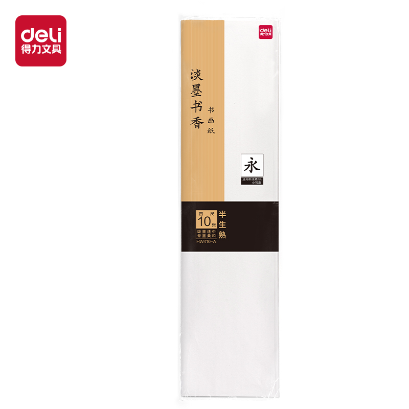纵横HW410-A书画纸四尺半生熟(白)(10张/袋)