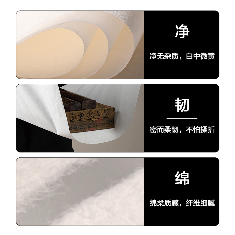 纵横HW410-A书画纸四尺半生熟(白)(10张/袋)