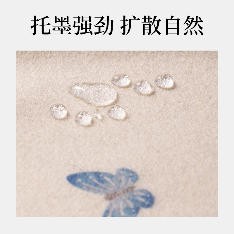 墨青言MY713山海经书画毛毡(米白)(张)
