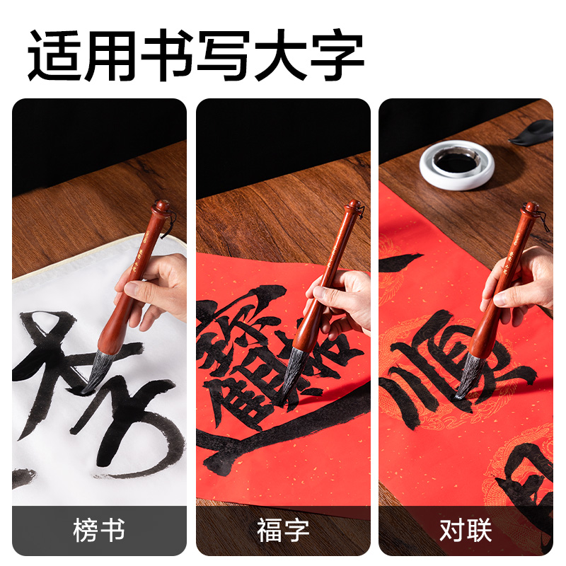 纵横HW156春节斗笔兼毫(红)(支)