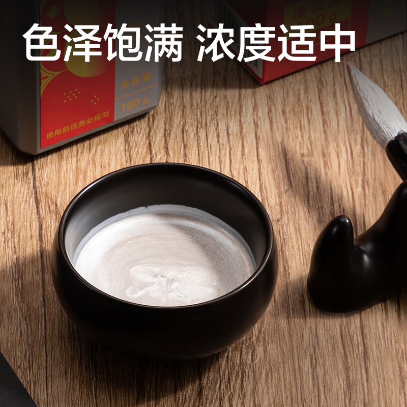 纵横HW302-100银墨(银)(100g/盒)