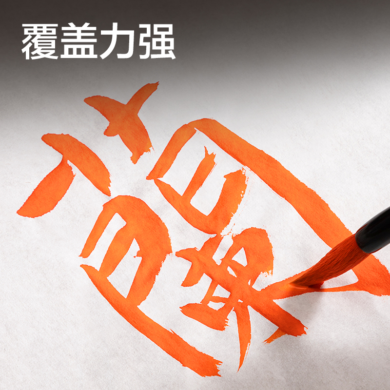 纵横HW303-100朱墨(红)(100g/盒)