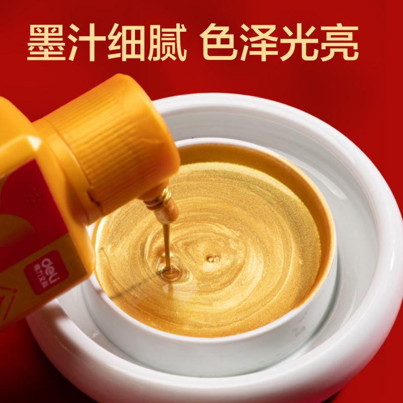 纵横HW301-100金墨(金)(100g/盒)
