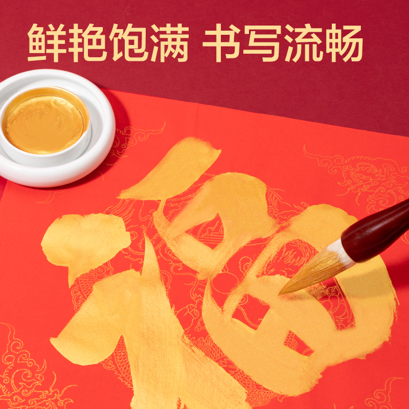 纵横HW301-100金墨(金)(100g/盒)