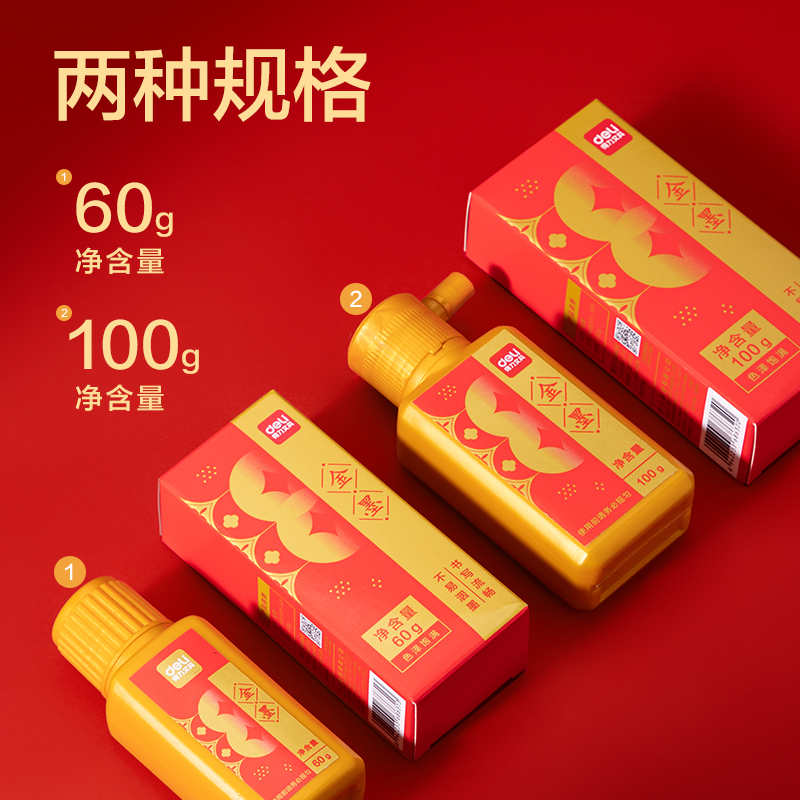 纵横HW301-100金墨(金)(100g/盒)