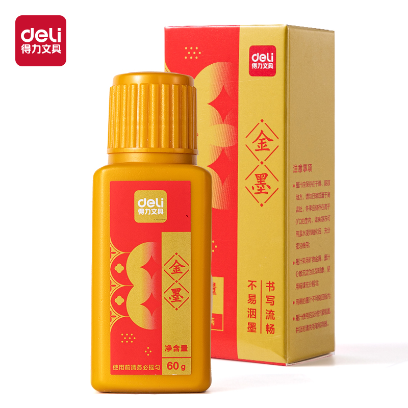 纵横HW301-60金墨(金)(60g/盒)