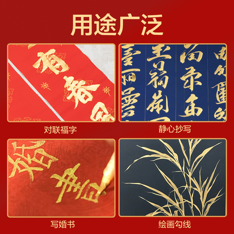 纵横HW301-60金墨(金)(60g/盒)