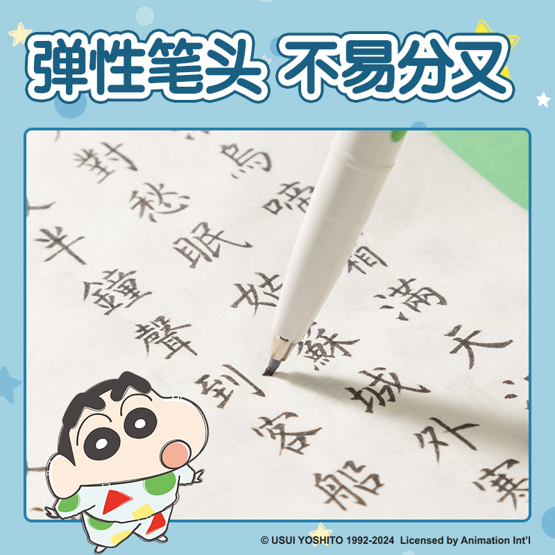 纵横LB890蜡笔小新黑蓝红三色标记纤秀笔(混)(3支/盒)