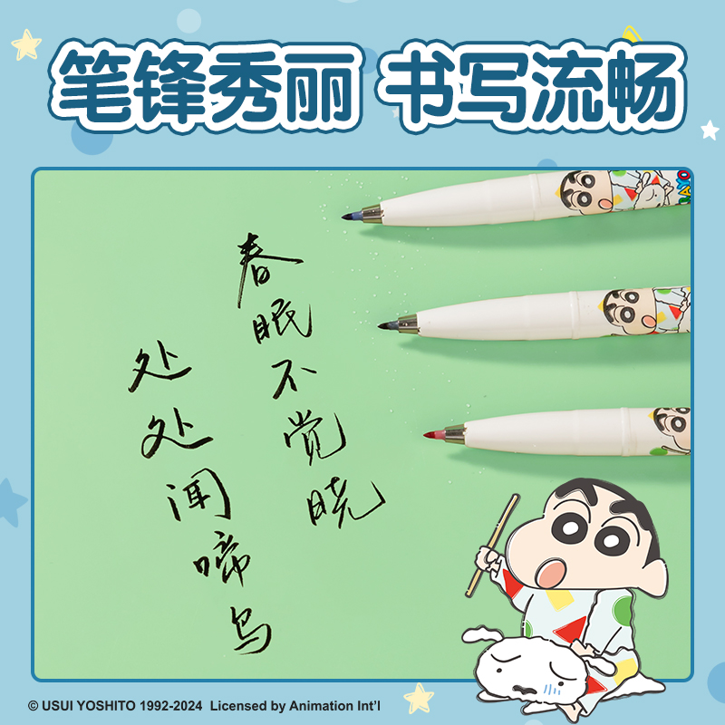 纵横LB890蜡笔小新黑蓝红三色标记纤秀笔(混)(3支/盒)