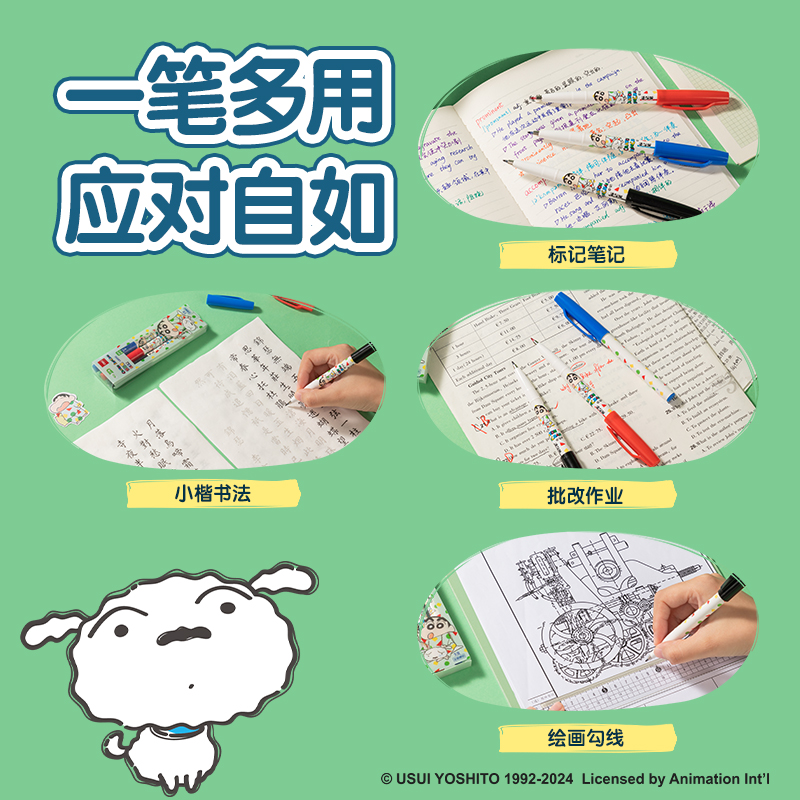 纵横LB890蜡笔小新黑蓝红三色标记纤秀笔(混)(3支/盒)
