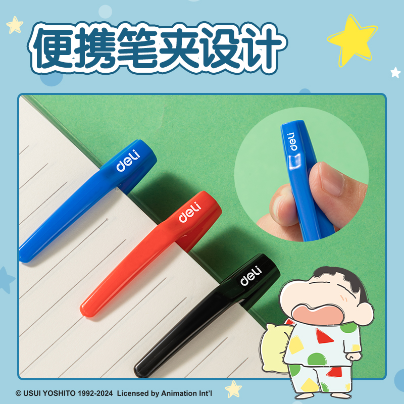纵横LB890蜡笔小新黑蓝红三色标记纤秀笔(混)(3支/盒)