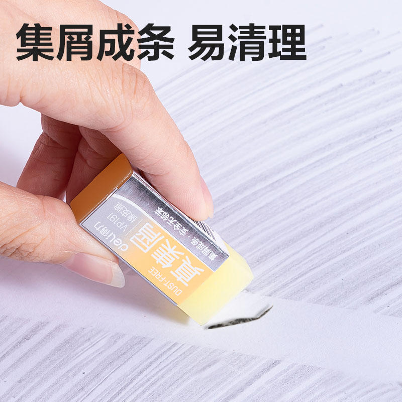 纵横VP191果冻色小号橡皮擦(混)(块)