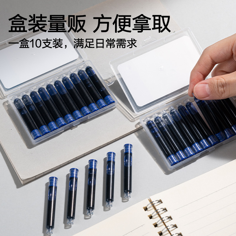 纵横SF571速干学生墨囊(晶蓝)(10支/盒)