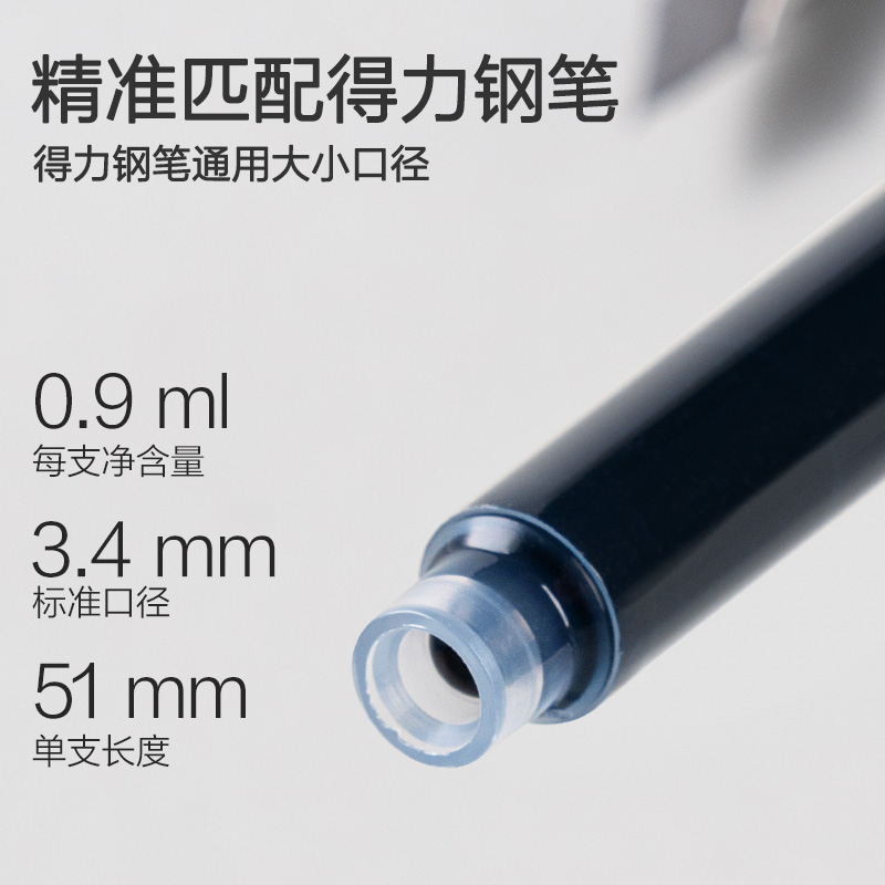 纵横SF571速干学生墨囊(晶蓝)(10支/盒)