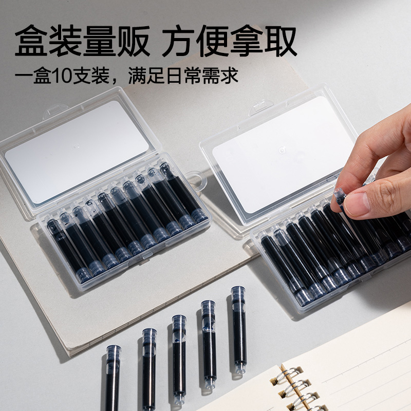 纵横SF571速干学生墨囊(墨蓝)(10支/盒)