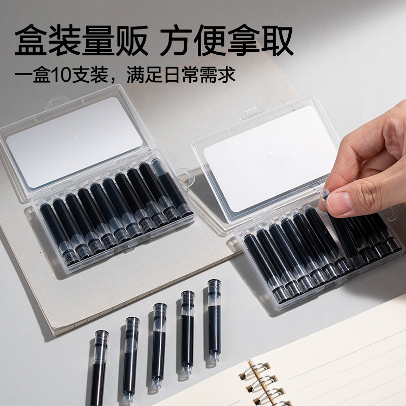 纵横SF571速干学生墨囊(黑)(10支/盒)