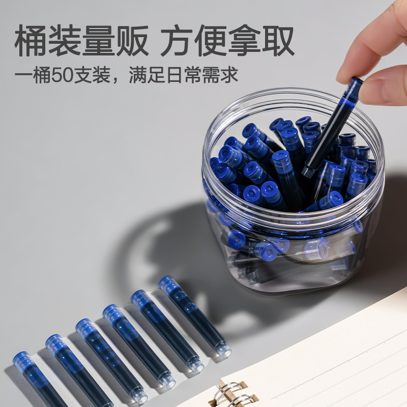 纵横SF563速干学生钢笔墨囊(晶蓝)(50支/桶)