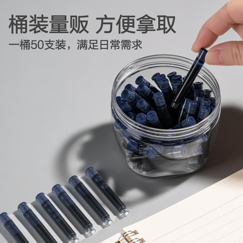 纵横SF563速干学生钢笔墨囊(墨蓝)(50支/桶)