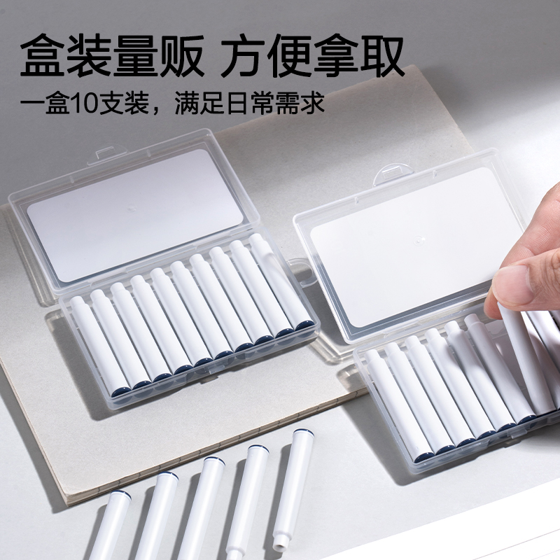 纵横SF123热敏可擦墨囊(墨蓝)(10支/盒)