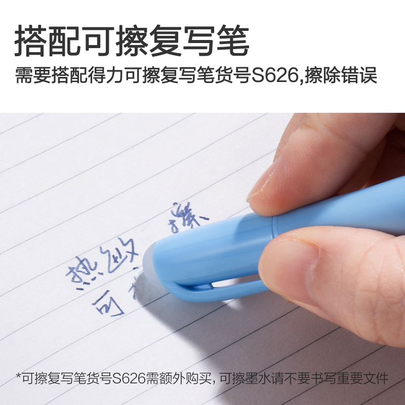 纵横SF123热敏可擦墨囊(墨蓝)(10支/盒)