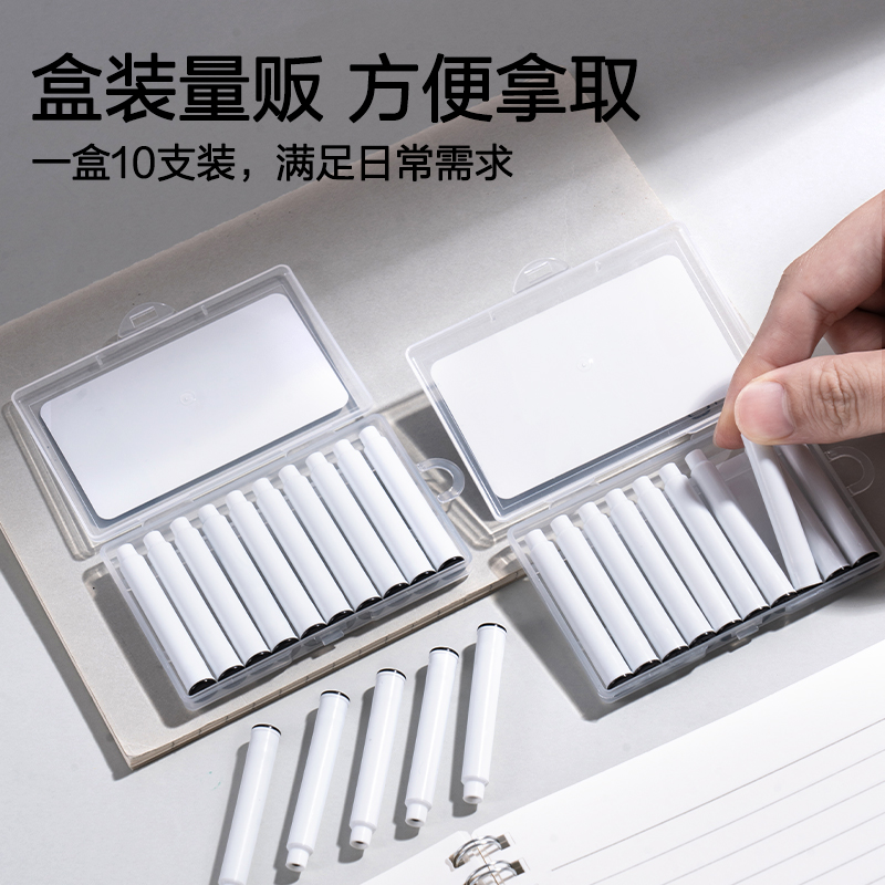 纵横SF123热敏可擦墨囊(黑)(10支/盒)