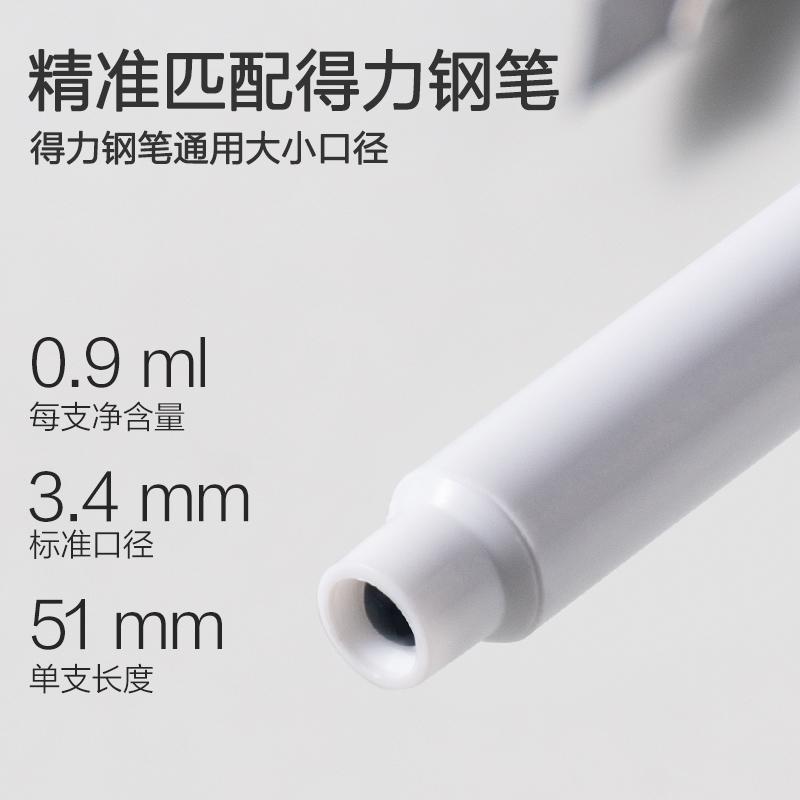 纵横SF123热敏可擦墨囊(黑)(10支/盒)