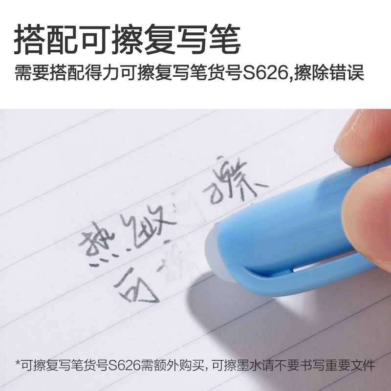 纵横SF123热敏可擦墨囊(黑)(10支/盒)