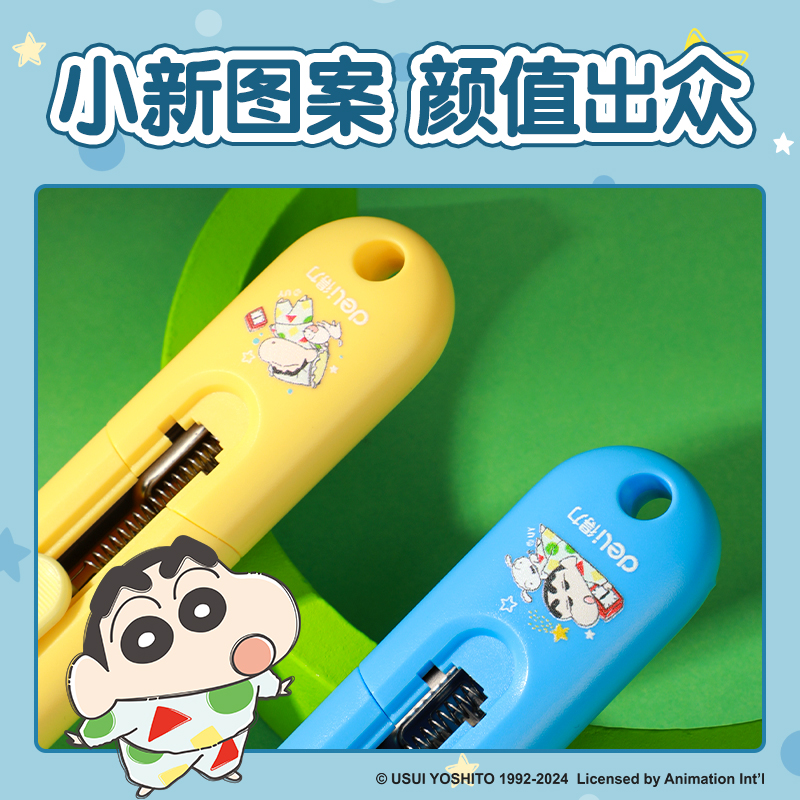 纵横LB180蜡笔小新美工刀(混色)(把)