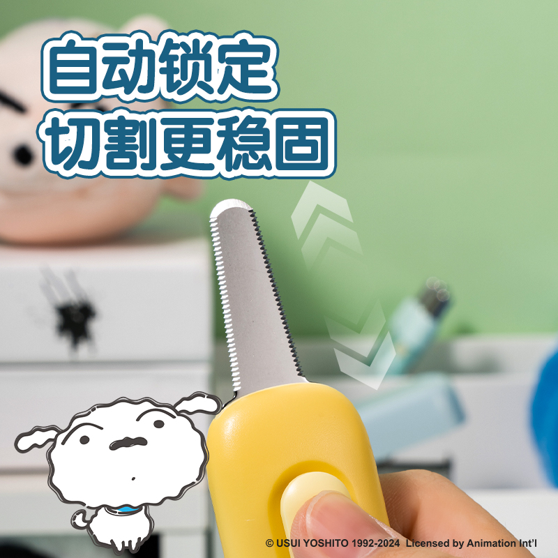纵横LB180蜡笔小新美工刀(混色)(把)