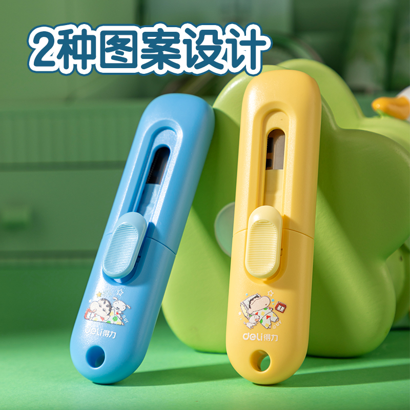 纵横LB180蜡笔小新美工刀(混色)(把)