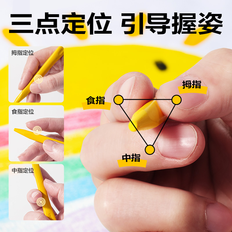 纵横HM730-24_24色有点艺思三角杆塑料蜡笔(混)(24色/桶)