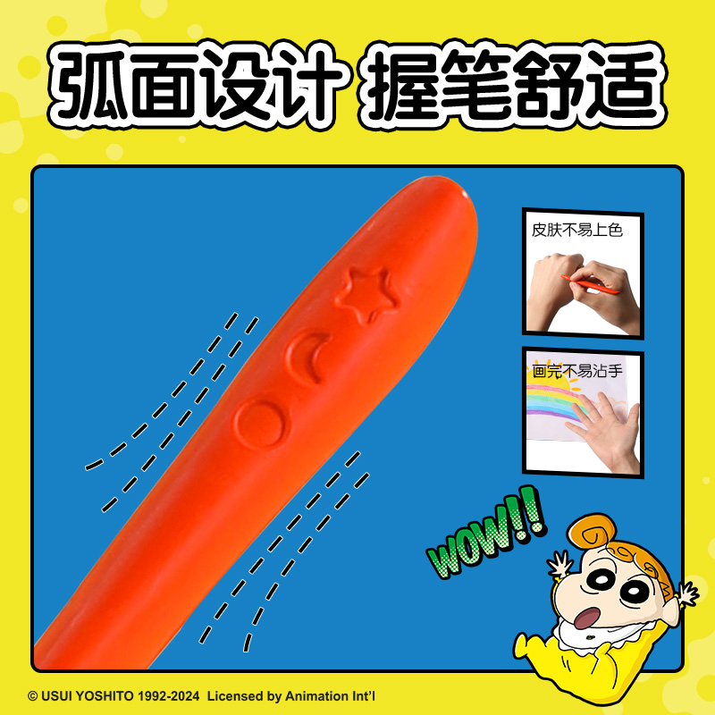 纵横LB906-36_36色蜡笔小新三角杆塑料蜡笔(混)(36色/桶)