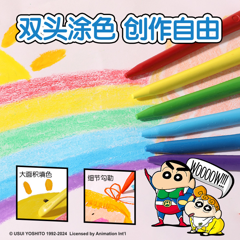 纵横LB906-36_36色蜡笔小新三角杆塑料蜡笔(混)(36色/桶)