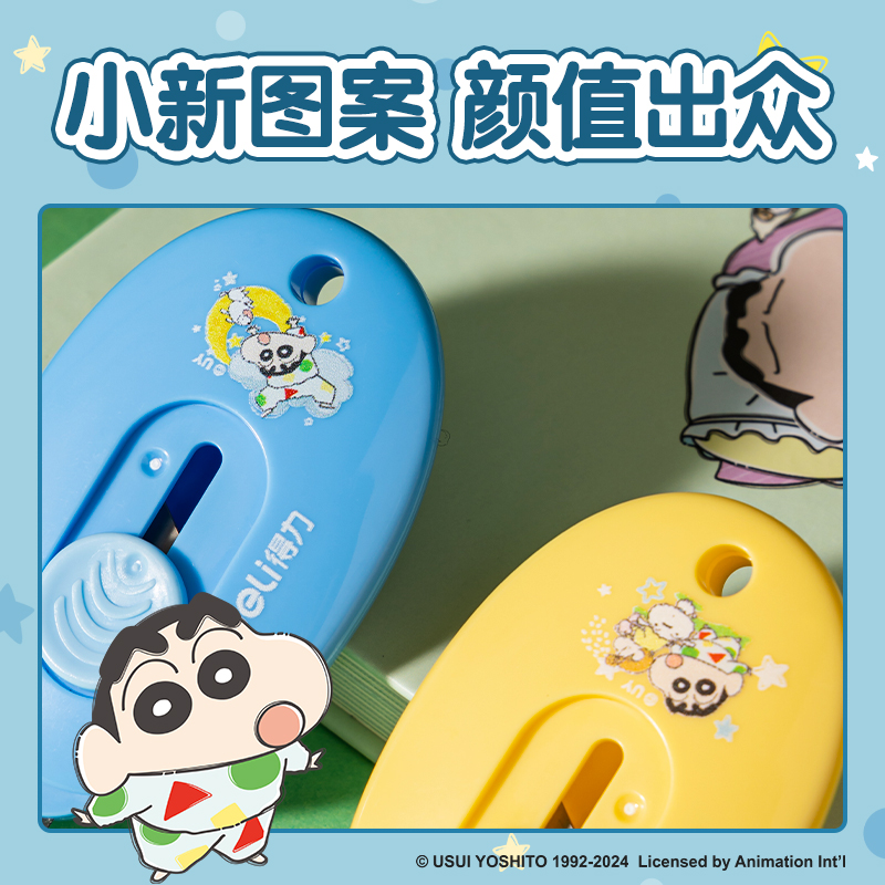 纵横LB165蜡笔小新美工刀(混色)(把)