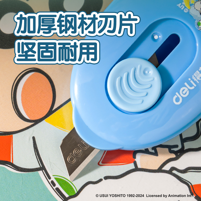 纵横LB165蜡笔小新美工刀(混色)(把)