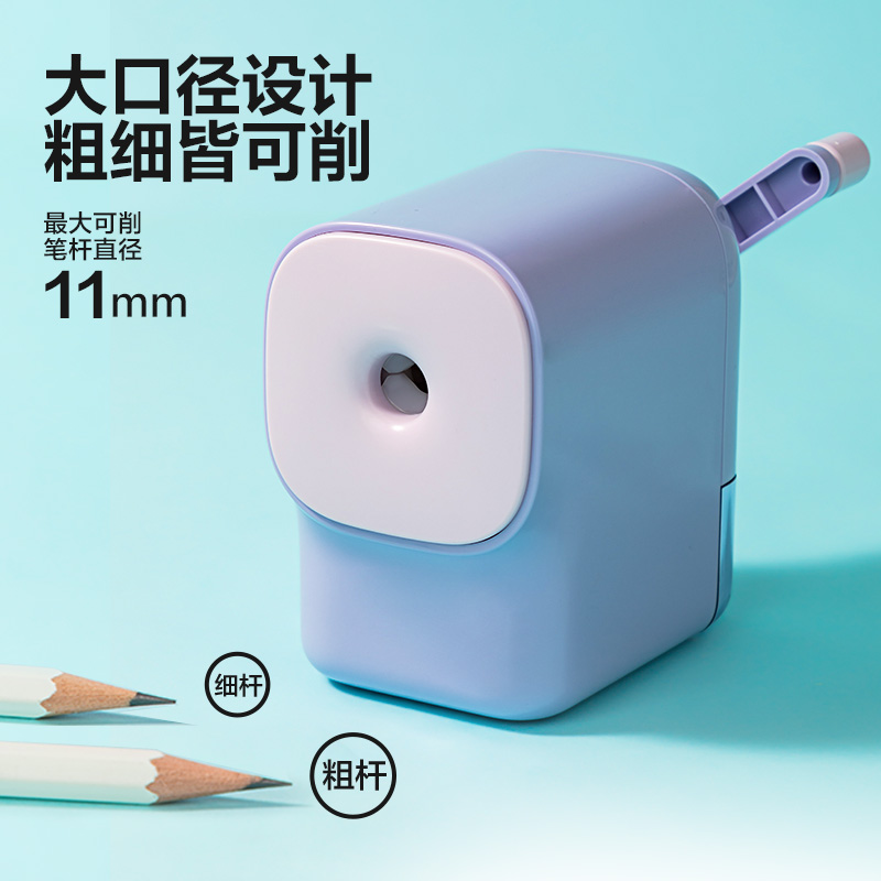 纵横VB8S大口径手摇削笔机(紫色)(盒)